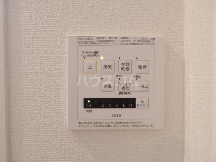 設備