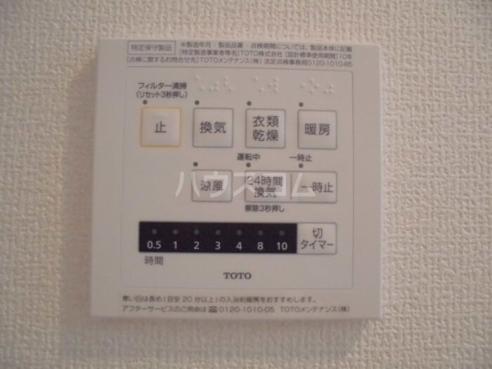 設備