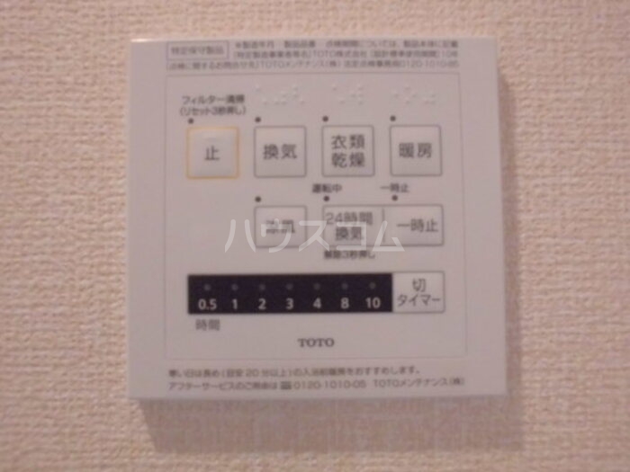 11/24 設備