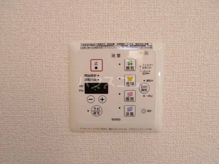 設備