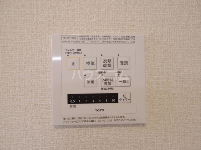 16/30 設備