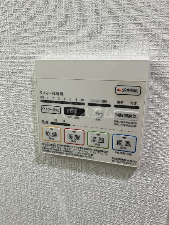 設備