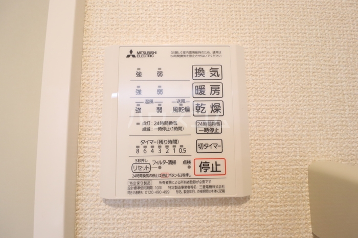 11/17 設備