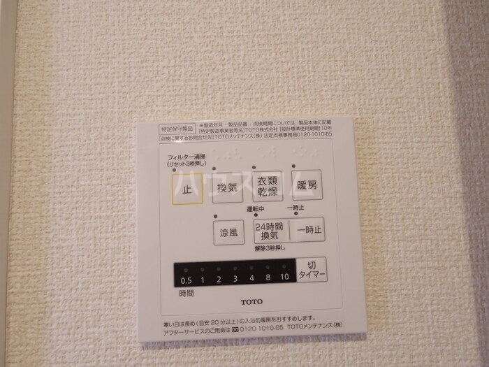 設備
