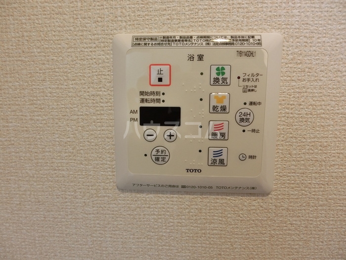 設備
