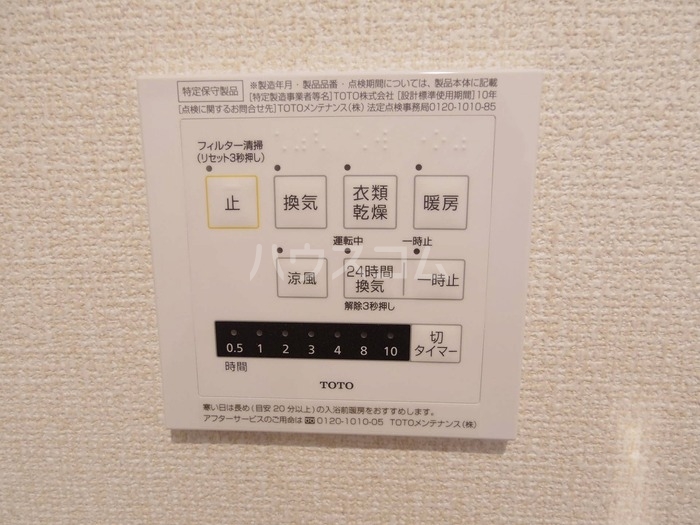 設備