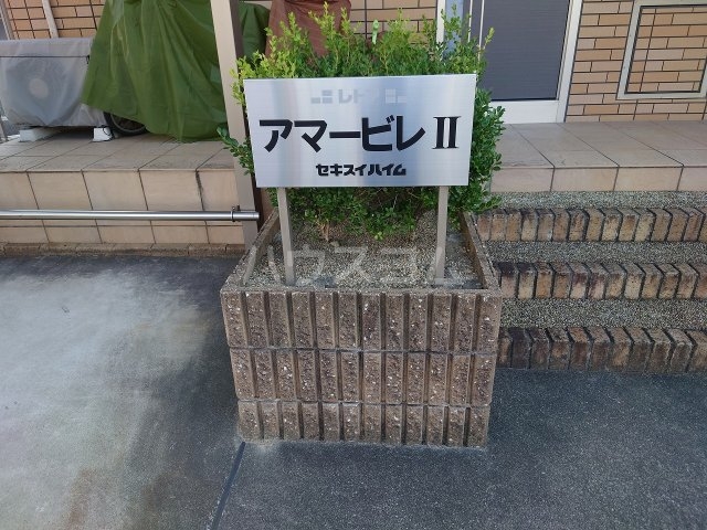 2/10 エントランス