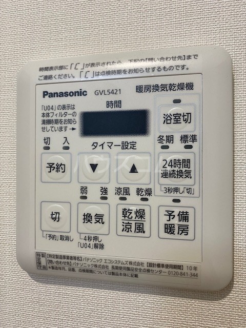 設備