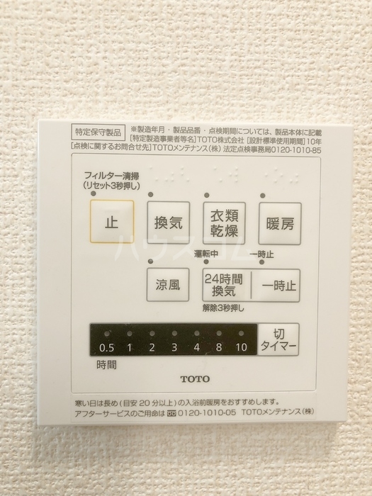 12/30 設備