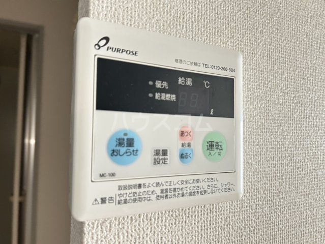 設備
