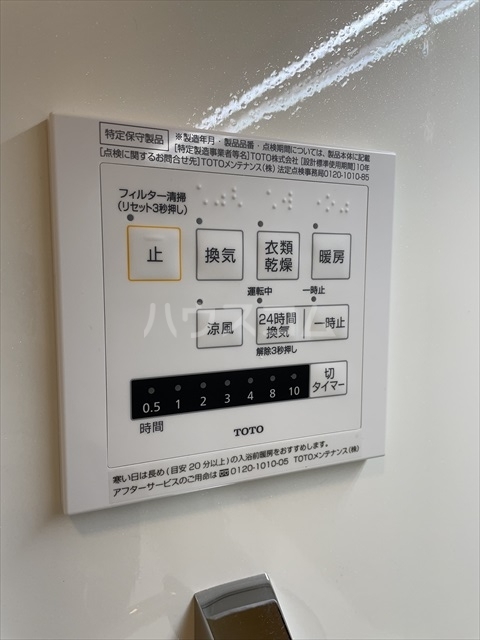 17/30 設備