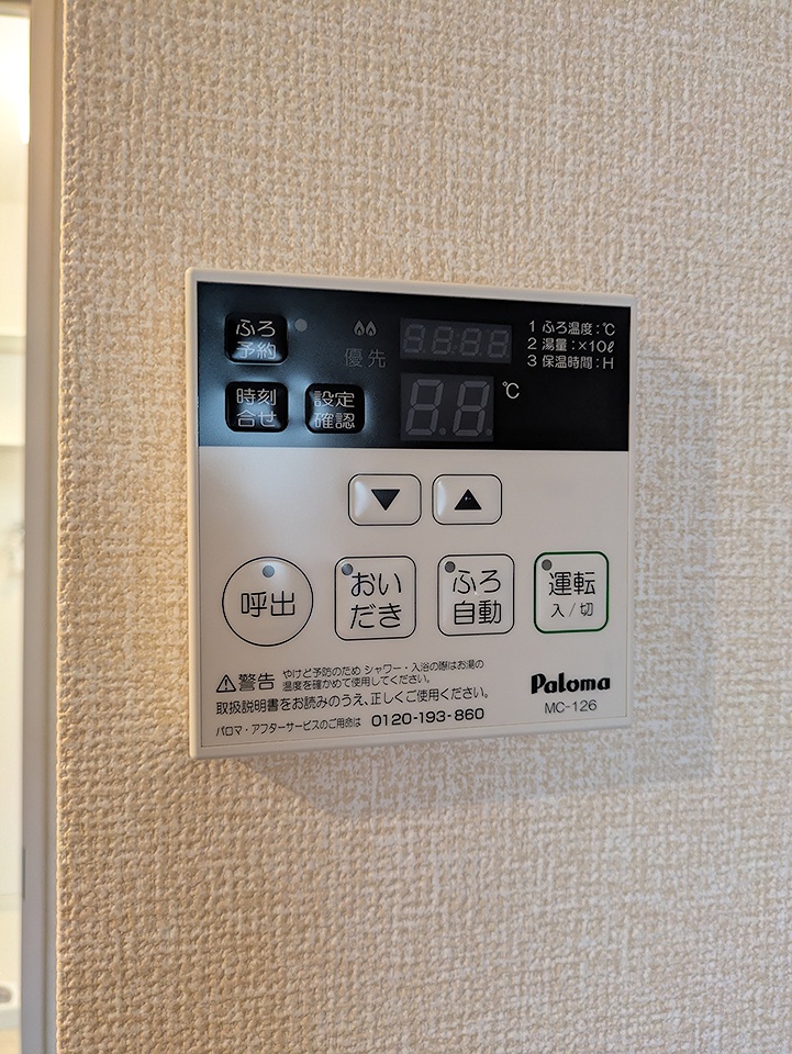 設備