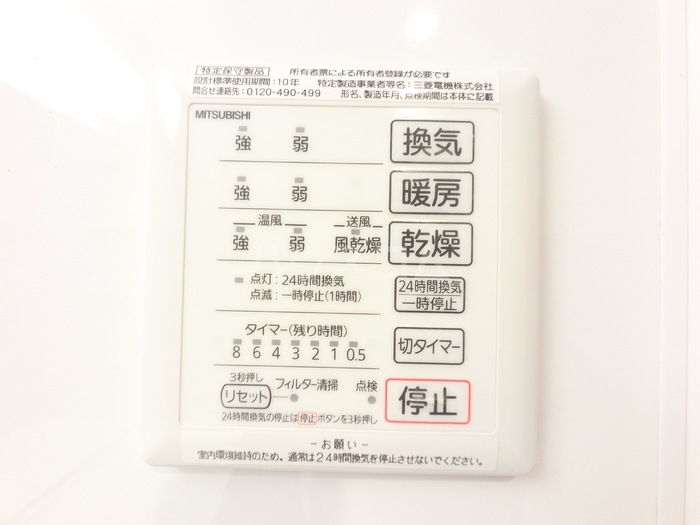12/24 設備