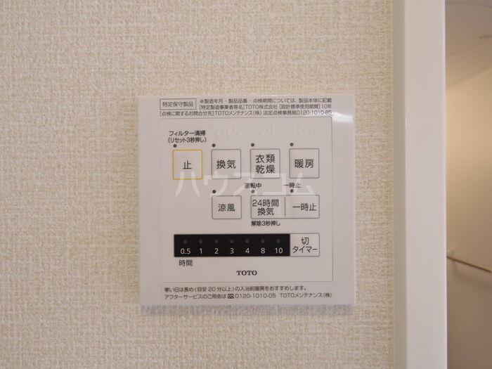 12/24 設備