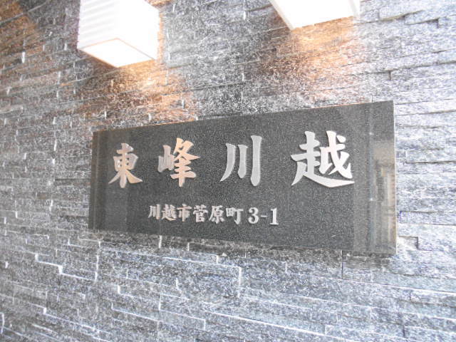 2/12 エントランス