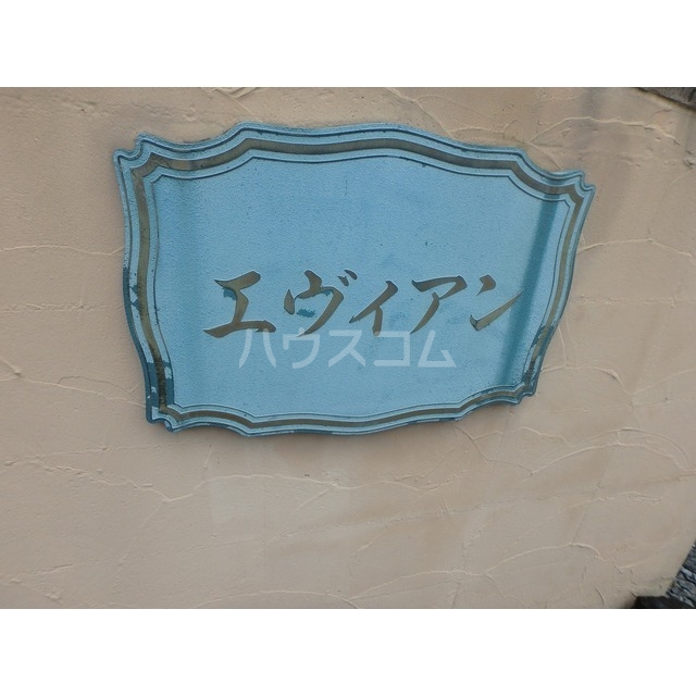 12/29 設備