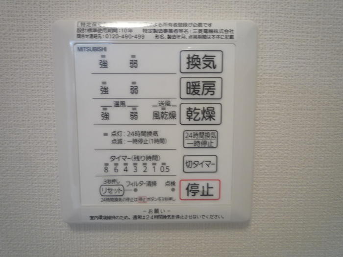 17/30 設備