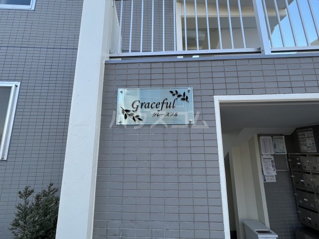 21/30 エントランス