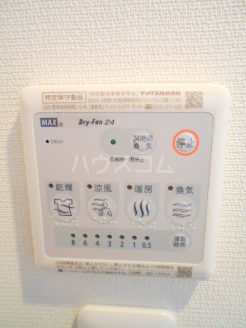 設備