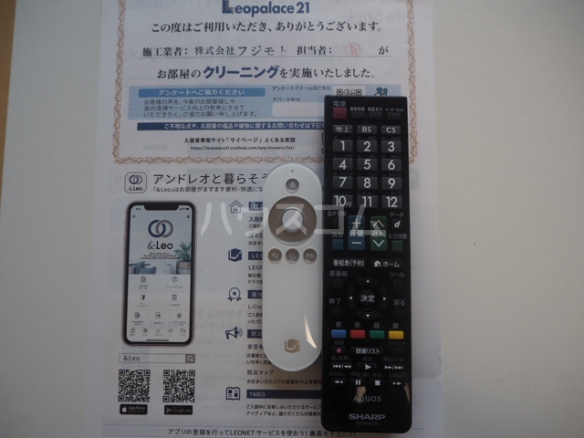 20/30 設備