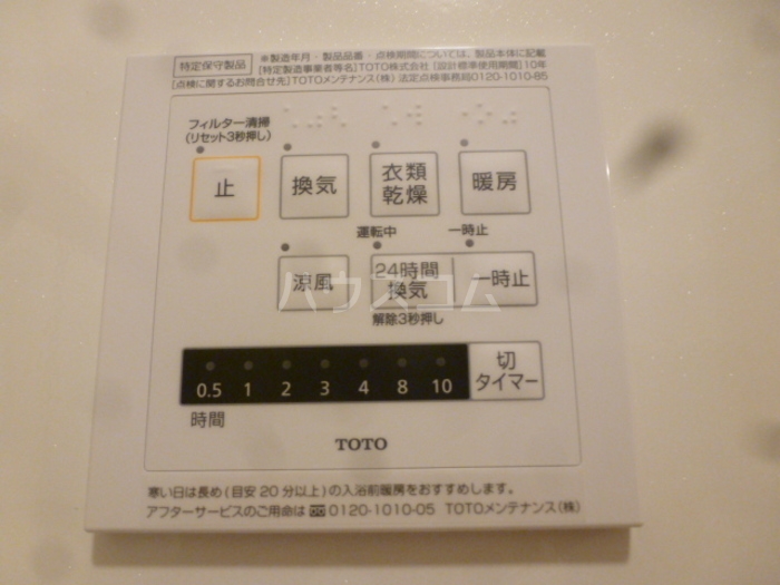 設備