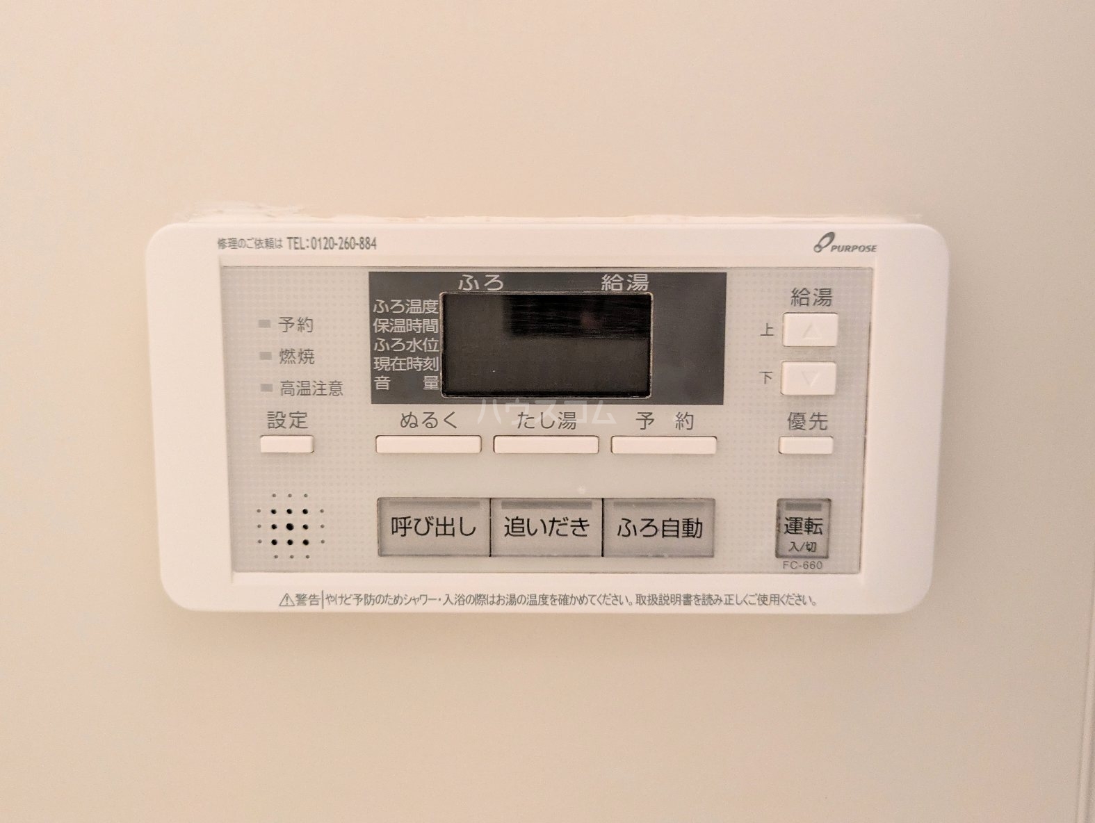 15/30 設備