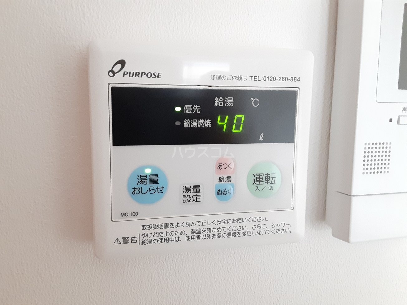 21/30 設備