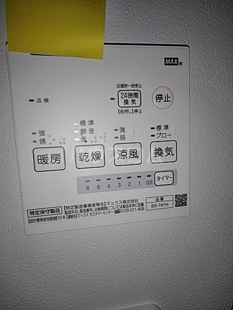 19/30 設備