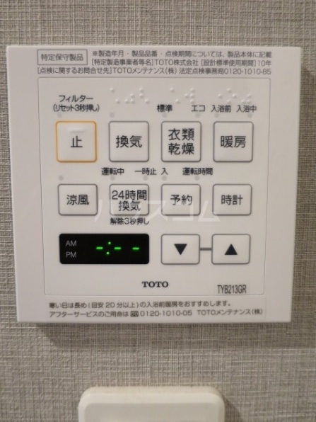 11/22 設備