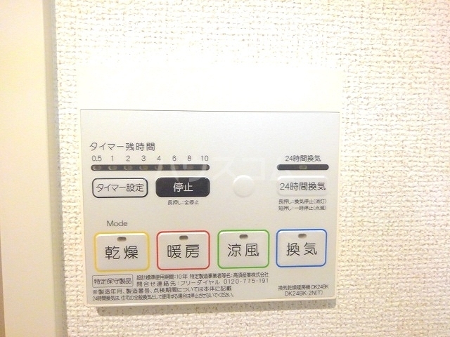 11/30 設備