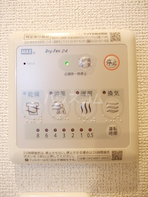 11/27 設備