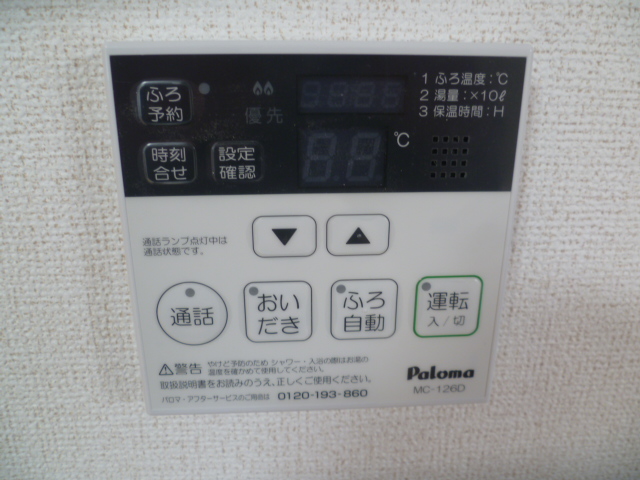 17/30 設備