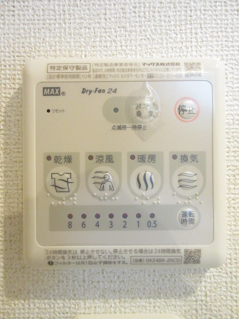 設備