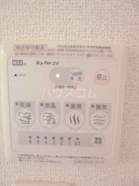 設備