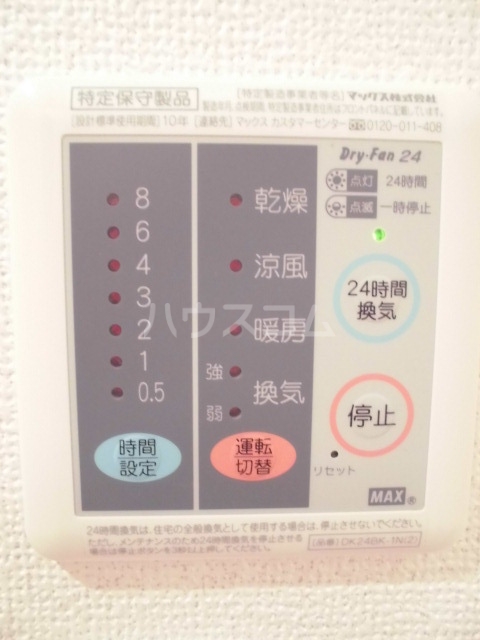 設備