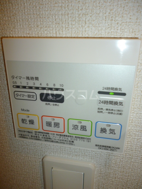設備