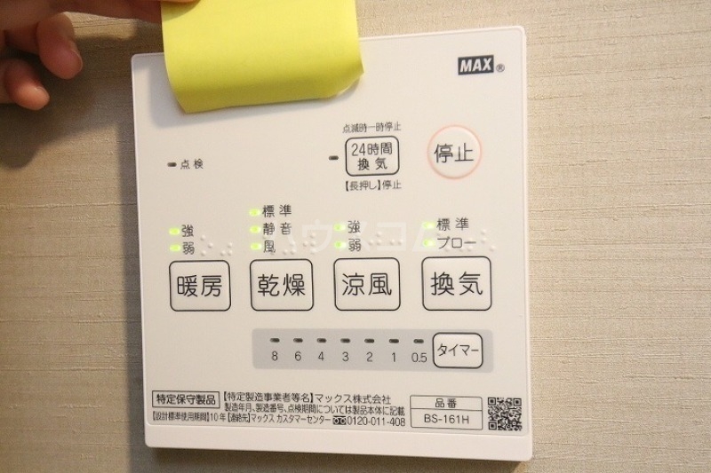 11/24 設備