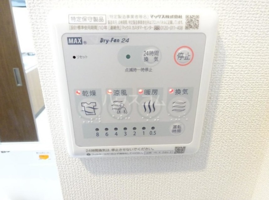 11/22 設備
