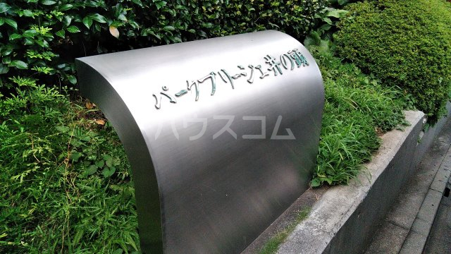 27/29 エントランス