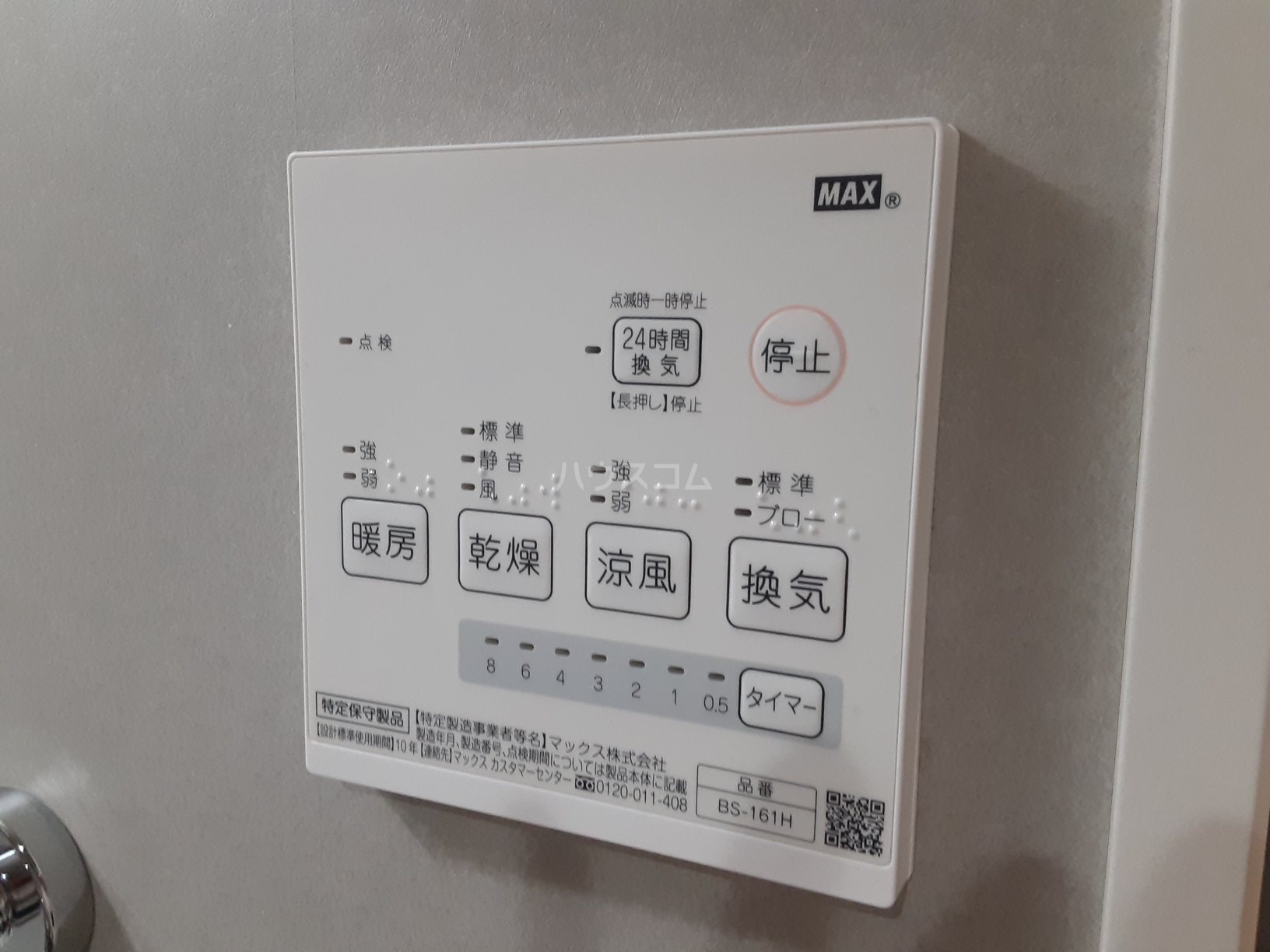 12/25 設備