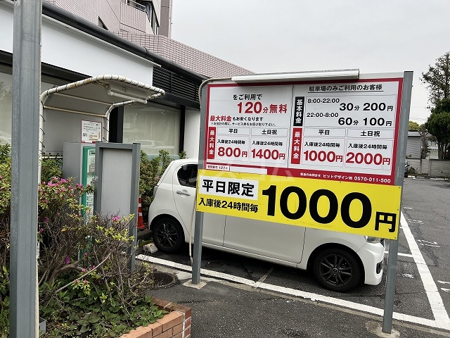 28/30 駐車場