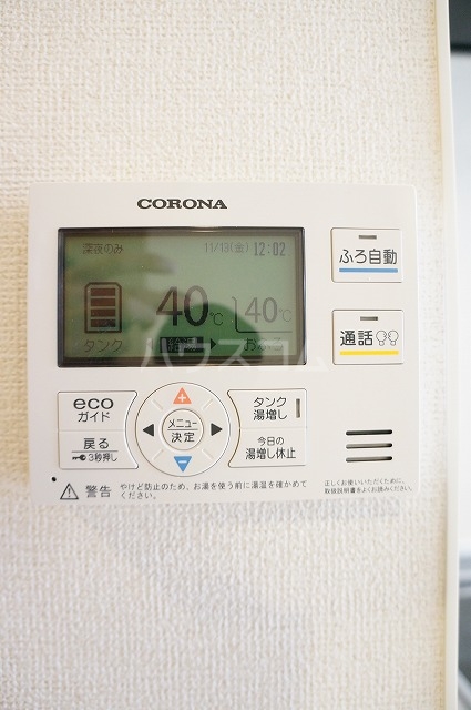 20/30 設備