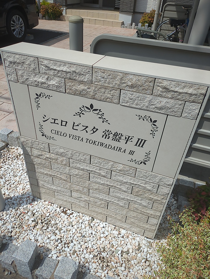 16/30 周辺