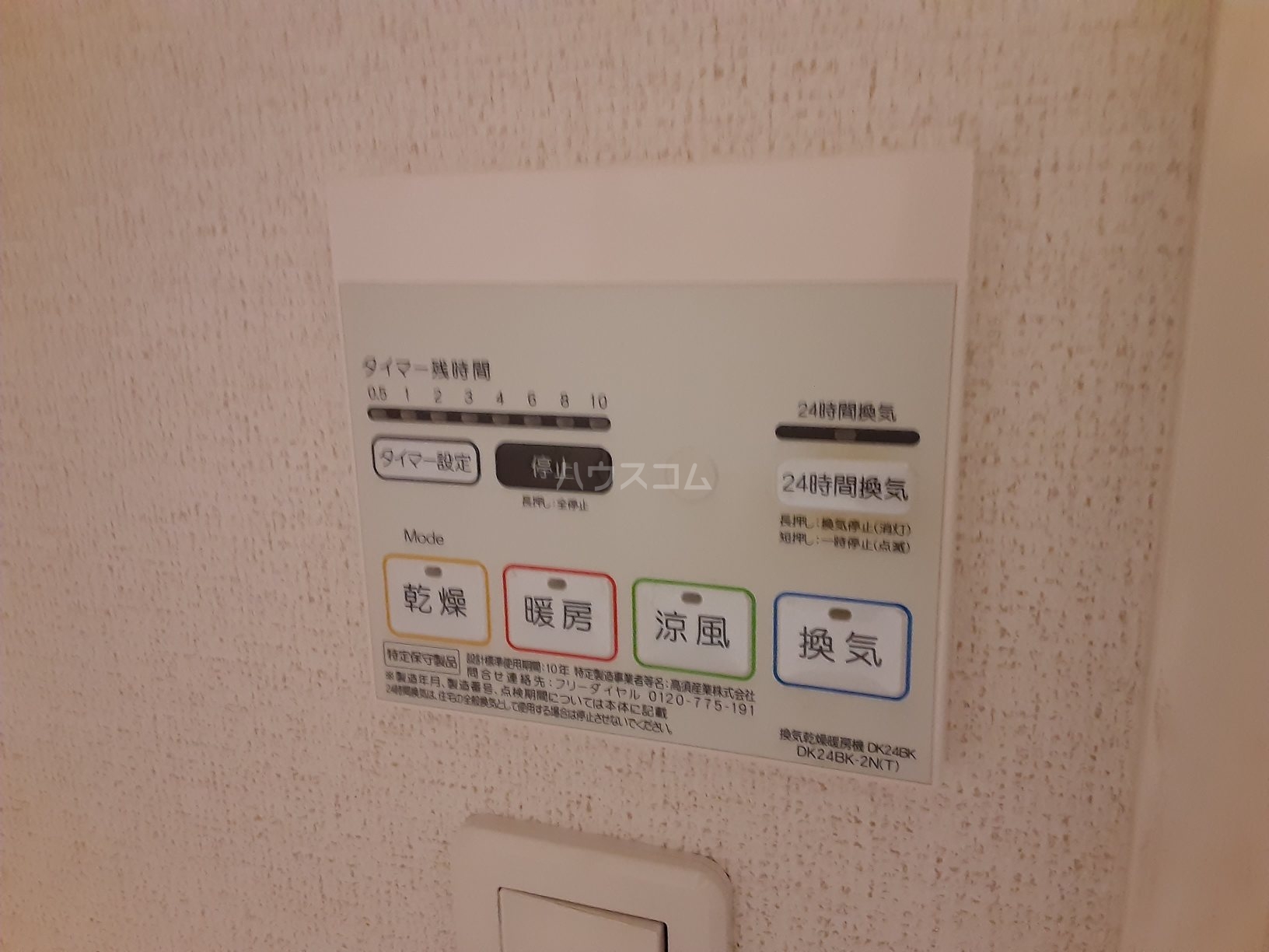 16/30 設備