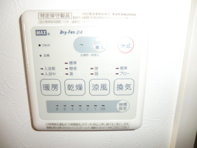 10/23 設備