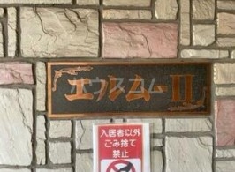 2/12 エントランス
