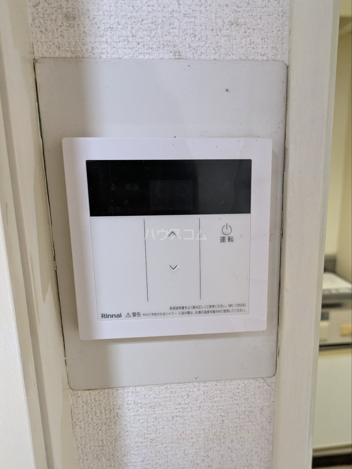 12/28 設備