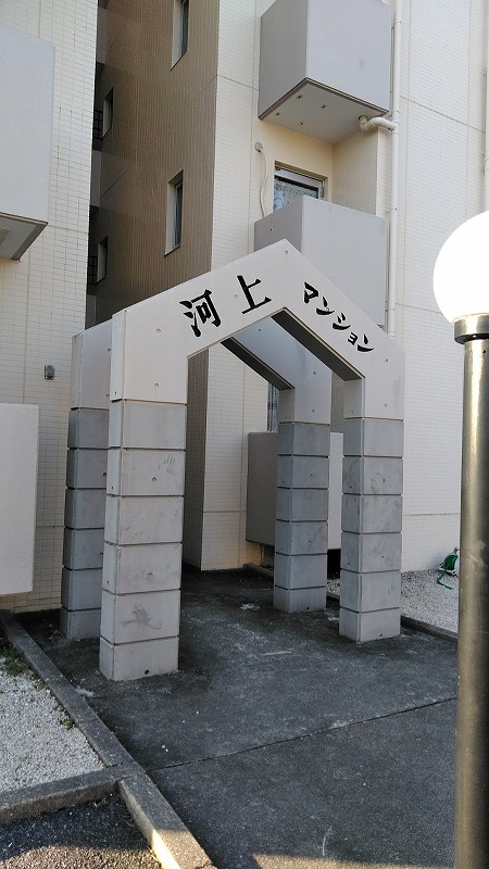 2/10 エントランス
