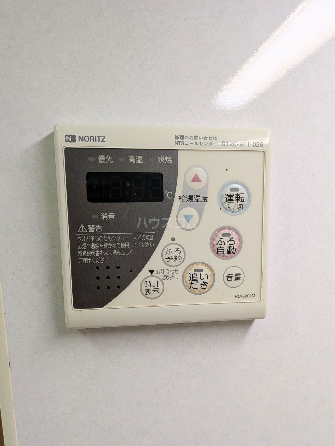 設備
