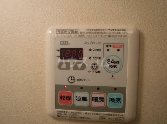 12/29 設備